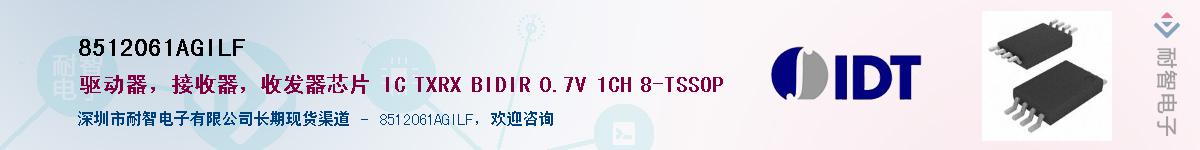 8512061AGILF��Ӧ��-���ǵ���