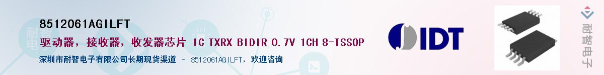 8512061AGILFT��Ӧ��-���ǵ���