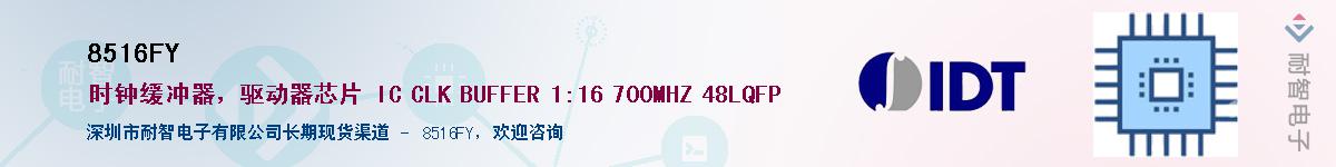 8516FY��Ӧ��-���ǵ���