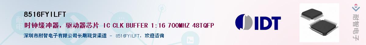 8516FYILFT��Ӧ��-���ǵ���