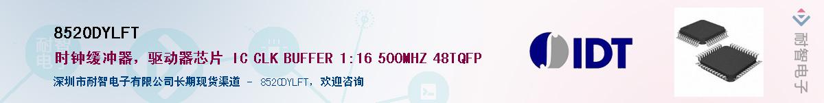 8520DYLFT��Ӧ��-���ǵ���
