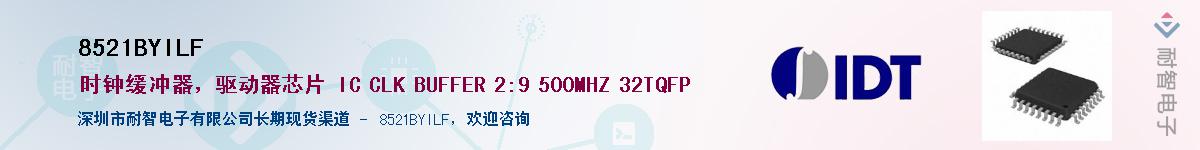 8521BYILF��Ӧ��-���ǵ���