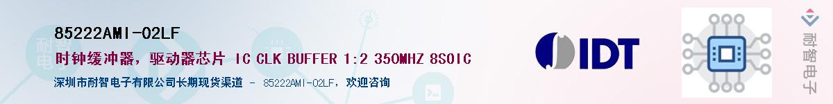 85222AMI-02LF��Ӧ��-���ǵ���