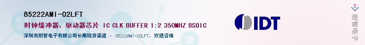 85222AMI-02LFT��Ӧ��-���ǵ���