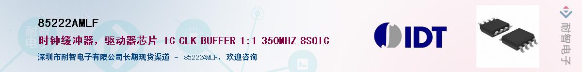 85222AMLF��Ӧ��-���ǵ���