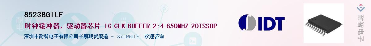 8523BGILF��Ӧ��-���ǵ���