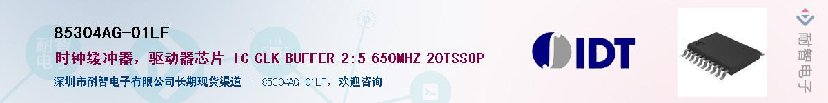 85304AG-01LF��Ӧ��-���ǵ���