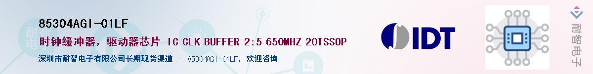 85304AGI-01LF��Ӧ��-���ǵ���