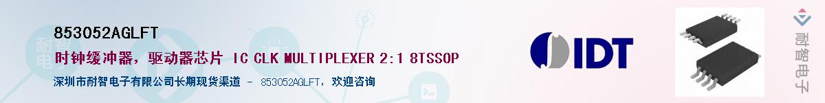 853052AGLFT��Ӧ��-���ǵ���