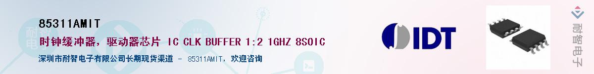 85311AMIT��Ӧ��-���ǵ���