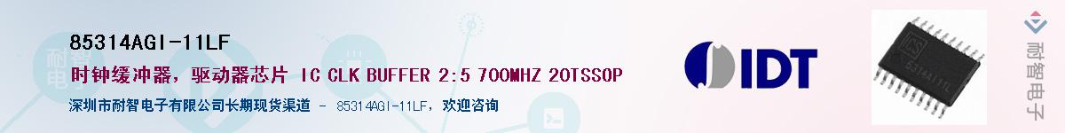 85314AGI-11LF��Ӧ��-���ǵ���