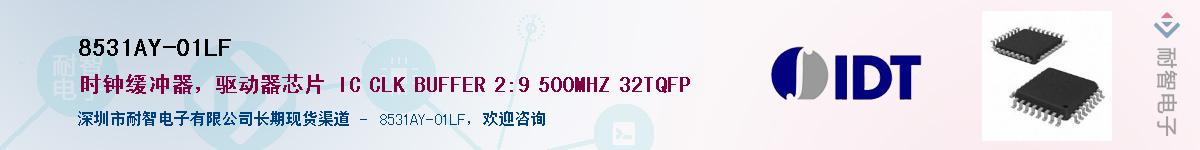 8531AY-01LF��Ӧ��-���ǵ���