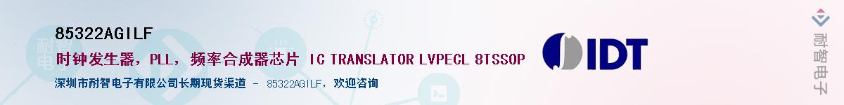 85322AGILF��Ӧ��-���ǵ���