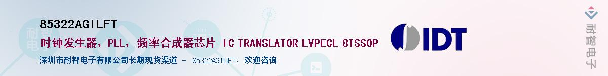 85322AGILFT��Ӧ��-���ǵ���