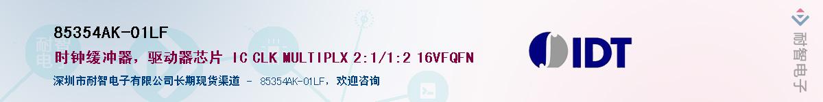 85354AK-01LFӦ-ǵ