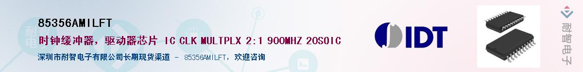 85356AMILFT��Ӧ��-���ǵ���