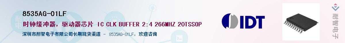 8535AG-01LF��Ӧ��-���ǵ���