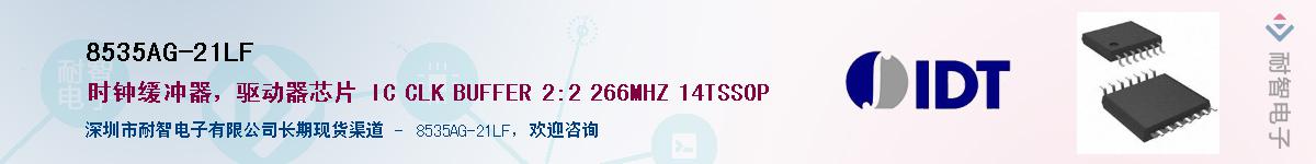 8535AG-21LF��Ӧ��-���ǵ���