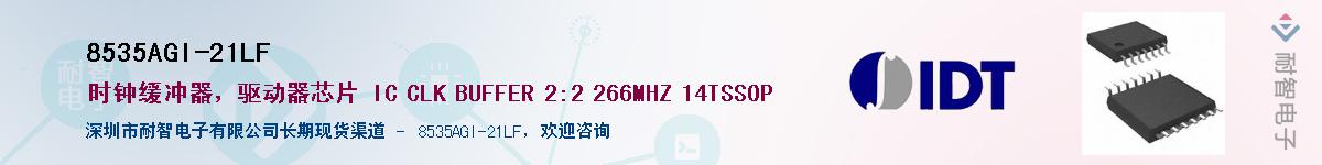 8535AGI-21LFӦ-ǵ