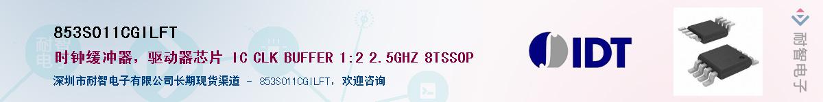 853S011CGILFT��Ӧ��-���ǵ���