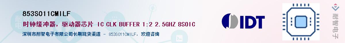 853S011CMILF��Ӧ��-���ǵ���