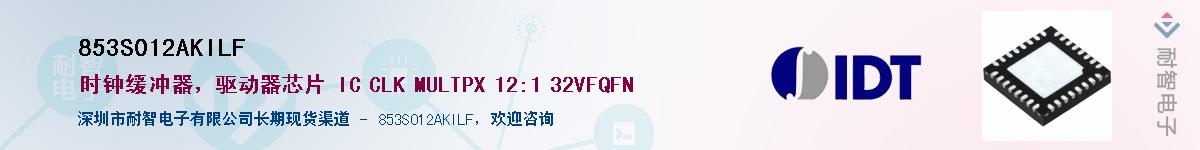 853S012AKILFӦ-ǵ