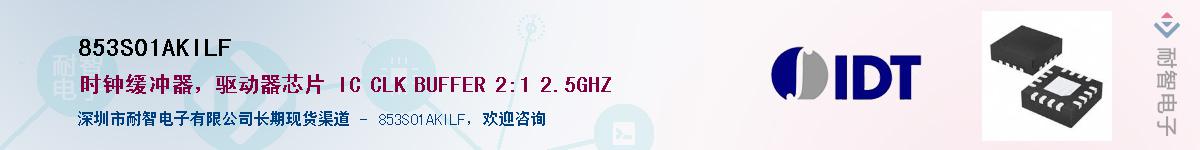 853S01AKILF��Ӧ��-���ǵ���
