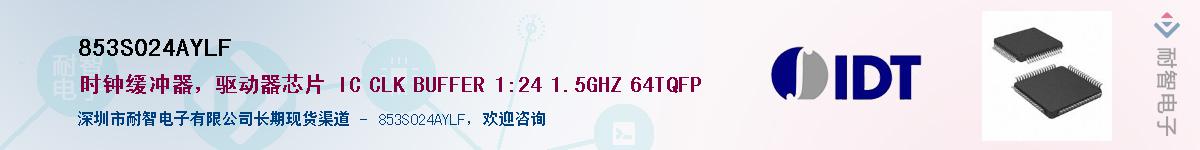 853S024AYLFӦ-ǵ