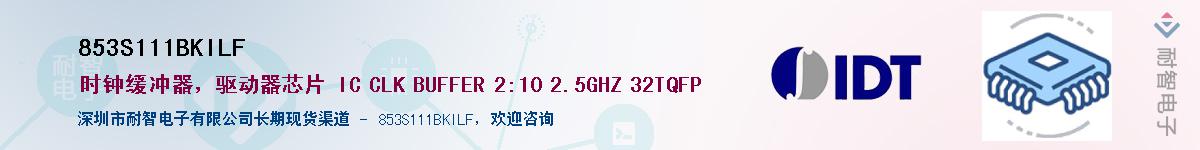 853S111BKILFӦ-ǵ