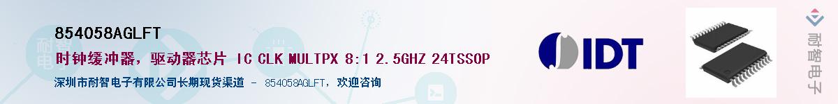 854058AGLFT��Ӧ��-���ǵ���