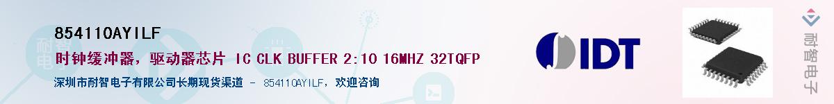 854110AYILF��Ӧ��-���ǵ���