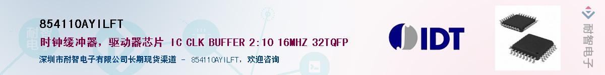 854110AYILFT��Ӧ��-���ǵ���