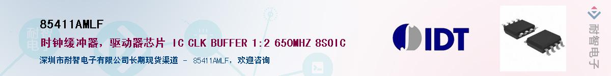 85411AMLF��Ӧ��-���ǵ���