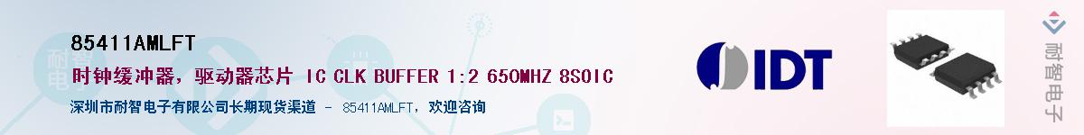 85411AMLFT��Ӧ��-���ǵ���