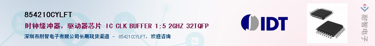 854210CYLFT��Ӧ��-���ǵ���