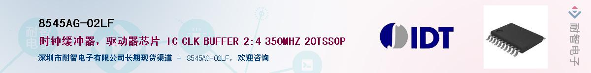 8545AG-02LF��Ӧ��-���ǵ���