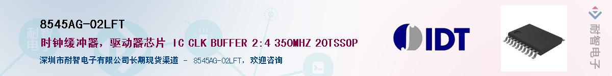 8545AG-02LFT��Ӧ��-���ǵ���