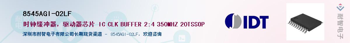 8545AGI-02LF��Ӧ��-���ǵ���