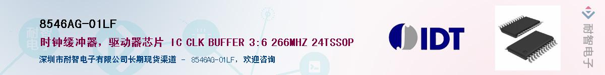 8546AG-01LF��Ӧ��-���ǵ���