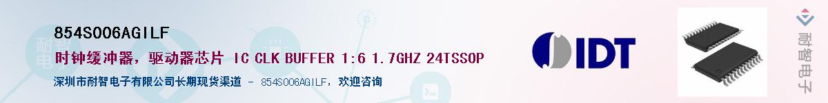 854S006AGILF��Ӧ��-���ǵ���