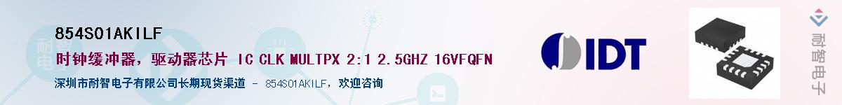 854S01AKILF��Ӧ��-���ǵ���