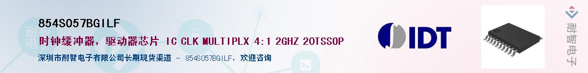 854S057BGILF��Ӧ��-���ǵ���