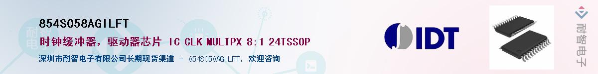 854S058AGILFT��Ӧ��-���ǵ���