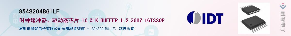 854S204BGILF��Ӧ��-���ǵ���