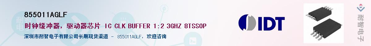 855011AGLF��Ӧ��-���ǵ���