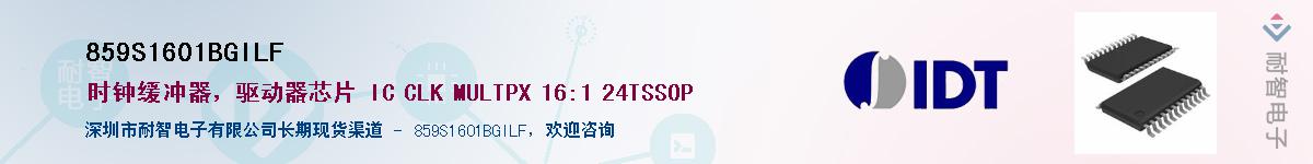 859S1601BGILF��Ӧ��-���ǵ���