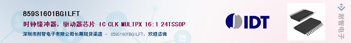 859S1601BGILFT��Ӧ��-���ǵ���