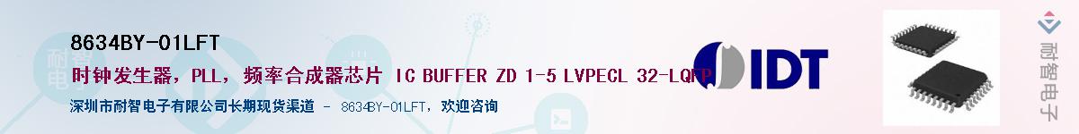 8634BY-01LFT��Ӧ��-���ǵ���