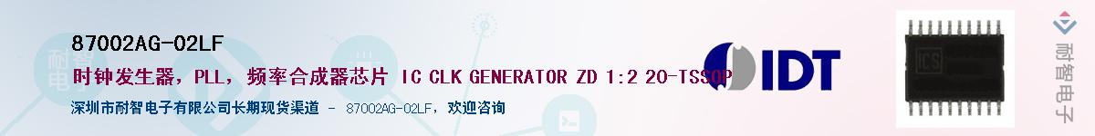 87002AG-02LF��Ӧ��-���ǵ���