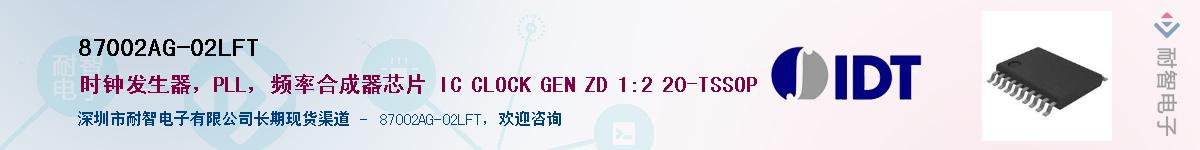 87002AG-02LFT��Ӧ��-���ǵ���